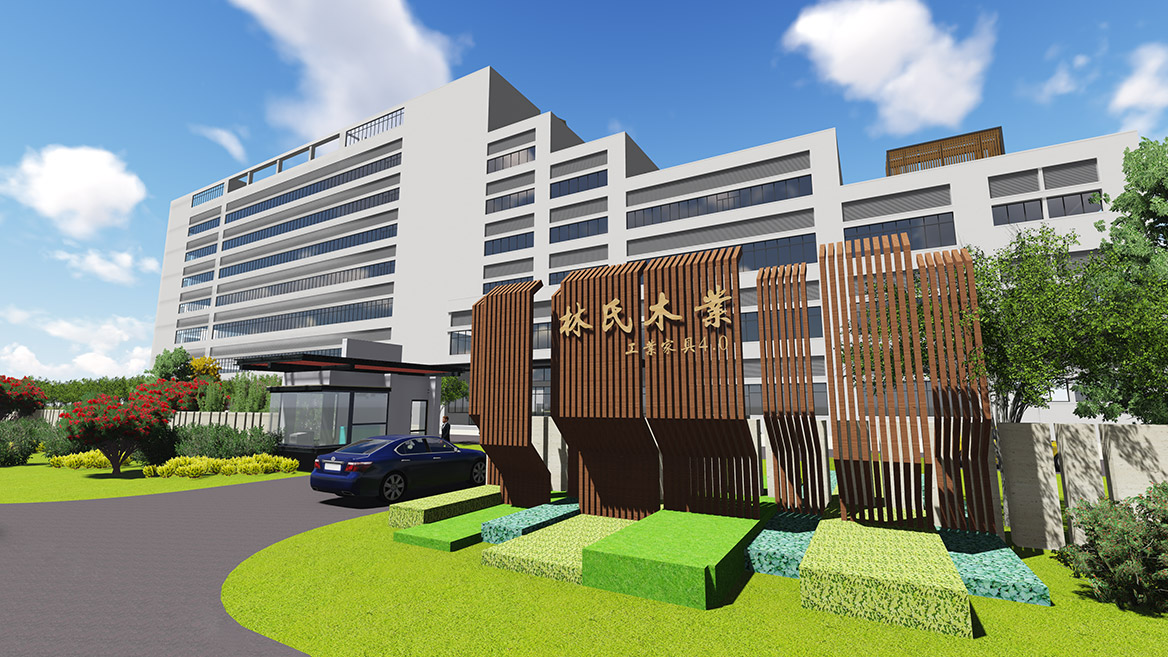 林（lín）氏木業（yè）工業家居4.0景觀設計圖1