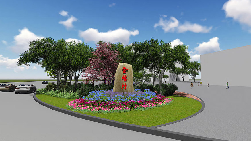 大嶺山鎮（zhèn）金桔村村容村貌改造提升計劃